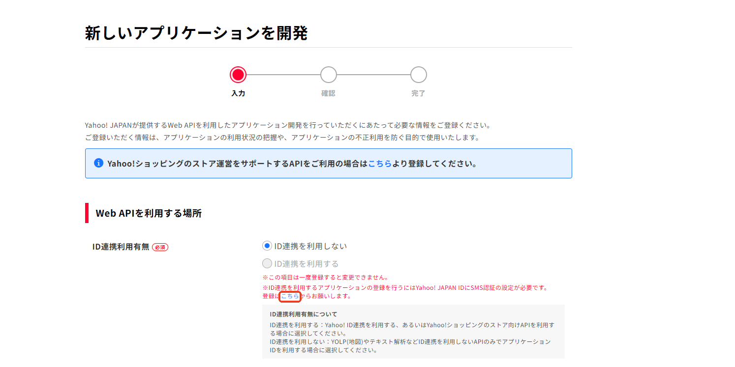 ステップ3：青い案内ボックス内の「こちら」専用登録リンクをクリック