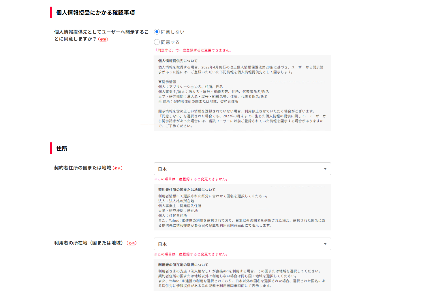 ステップ7：個人情報同意と住所情報を入力